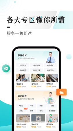多彩宝app官方版下载最新版本-多彩宝云上贵州app下载v8.2.2 安卓版-第5张图片