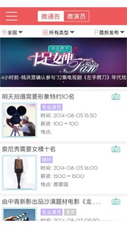微星辰app下载