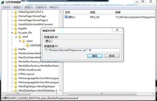 win8超级终端下载-hypertrm.exe win8下载v5.1.26 中文版-第2张图片