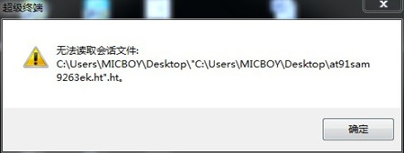win8超级终端下载-hypertrm.exe win8下载v5.1.26 中文版-第1张图片
