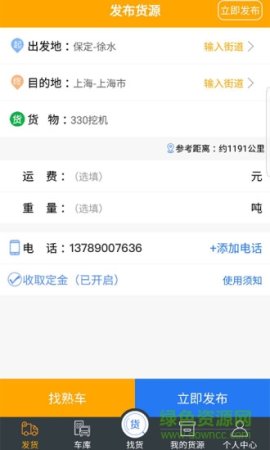 智运宝app