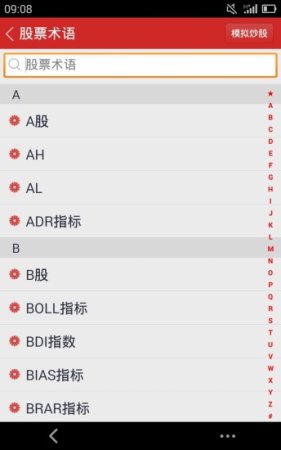 股票入门app下载-股票入门软件下载v2.7.9 安卓版-第1张图片
