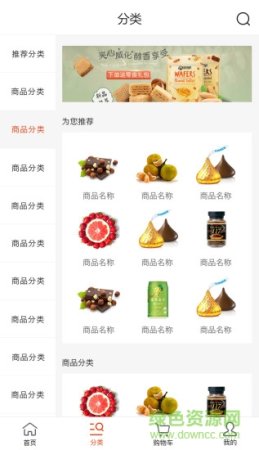 聚美优享手机版
