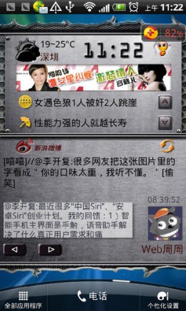 飞秘安卓版