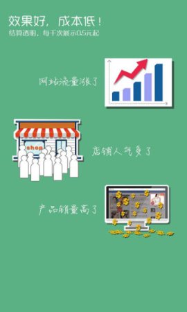 我要投广告app