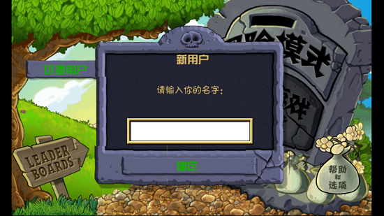 植物大战僵尸HDpak版下载