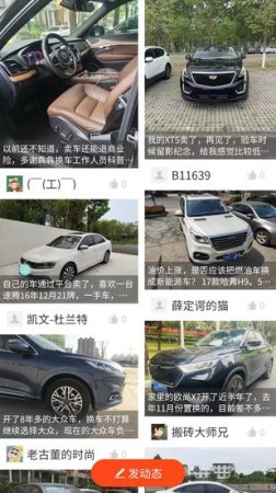犇犇换车app