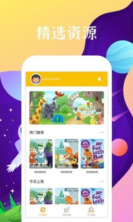 好学多app下载-好学多最新版下载v2.0.2 安卓版-第1张图片