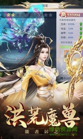 仙道祖师手游下载