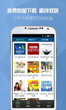 可可英语电脑版