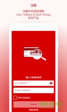 家家悦印花软件