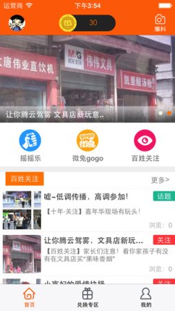 微兔gogo苹果版下载-微兔gogo ios手机版下载v10.0.23 官方iphone版-第1张图片