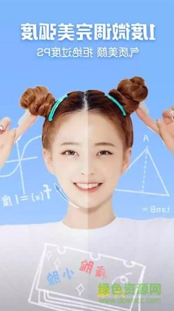 最美相机软件下载-最美相机app下载v1.2.0.0714 安卓手机版-第1张图片