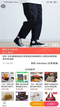 e享优品软件