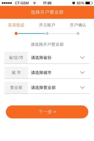 湘财掌上开户ios下载-湘财掌上开户iphone版下载v5.2 苹果手机版-第1张图片
