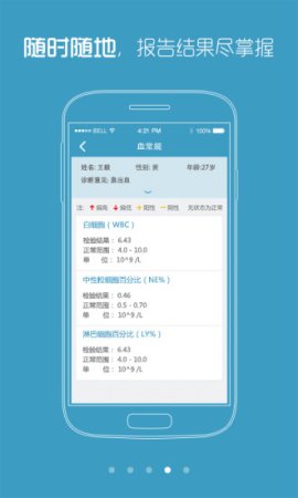 复旦附属肿瘤手机版