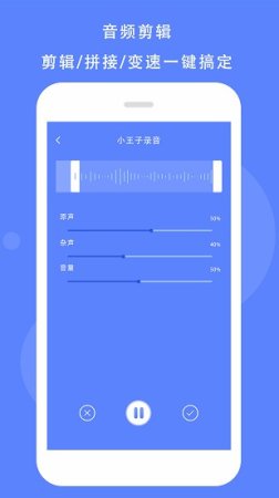 快捷录音app下载