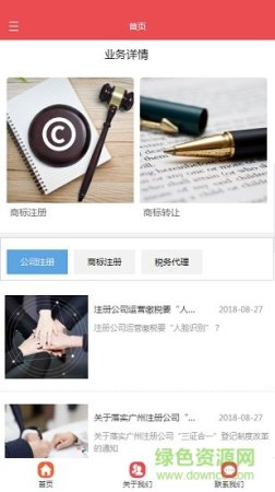 潮凰商务app下载