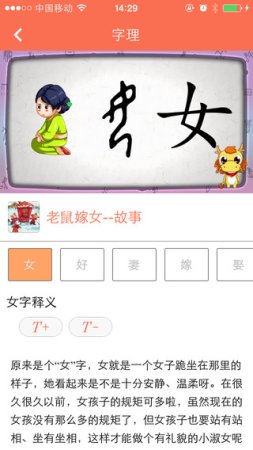 飞飞兔安卓版
