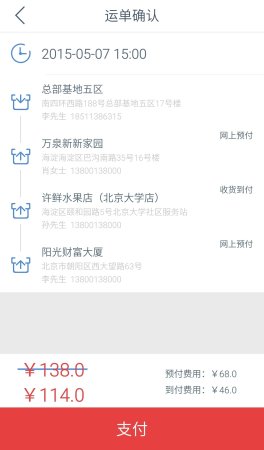 速派得快运app下载-速派得快运手机版下载v1.4.2 安卓版-第1张图片