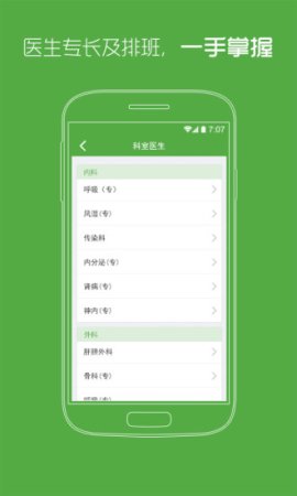 湖南省肿瘤掌上挂号