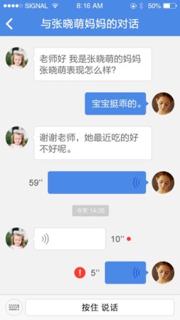 博苑家老师版下载