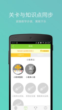 速算总动员学生版app下载-速算总动员学生端下载v3.9.72 安卓版-第1张图片