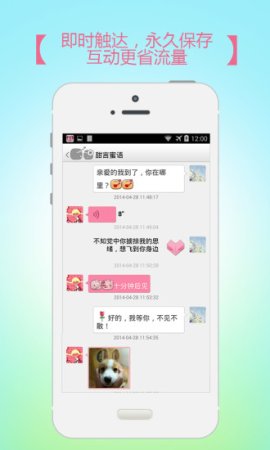 记录爱app手机下载-记录爱(情侣空间)下载v4.2.1 安卓版-第1张图片