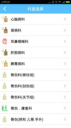 泸医中医院app