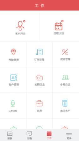 红圈营销app