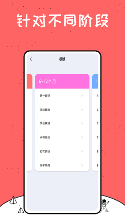 中国式成长最新版下载