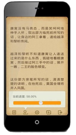 说下电子书阅读器app