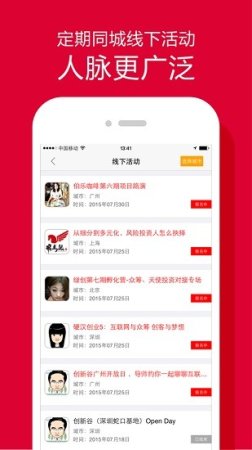 创梦客ios下载-创梦客iphone版下载v3.800 苹果手机版-第1张图片