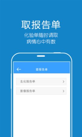 英诚医院软件