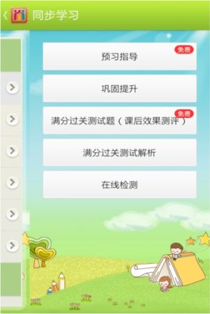 自学引擎手机版下载-自学引擎登录平台下载v2.7 安卓版-第1张图片