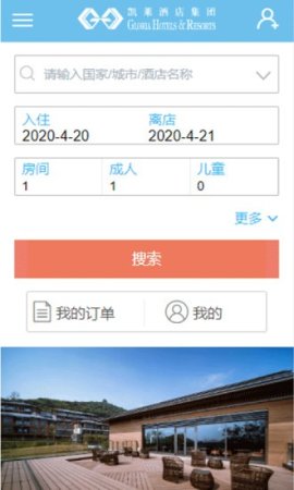凯莱集团酒店预订平台app手机下载-凯莱集团酒店预订平台下载v1.5 安卓版-第1张图片