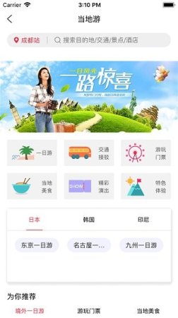 印象同业软件