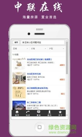 中联在线app