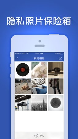百度手机卫士iOS版-百度手机卫士iPhone版下载v4.9.48 苹果手机版-第1张图片