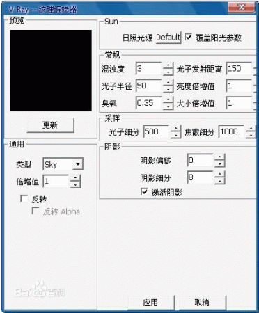 vray for sketchup8.0下载