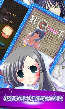 狂戳100下安卓版