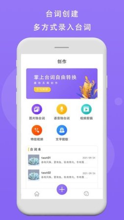 视频提词器app下载-视频提词器手机版下载v1.0.7 安卓版-第1张图片