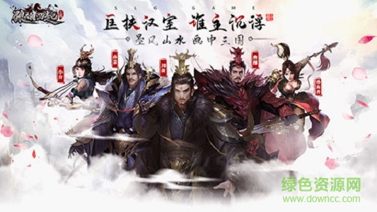 狼烟四起手游下载