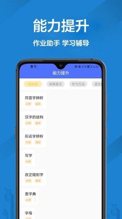 检查作业王app下载