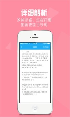 作业好帮手app下载