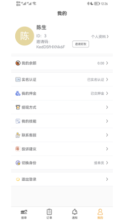临时供app下载-临时供最新版下载v1.2.6 安卓版-第1张图片