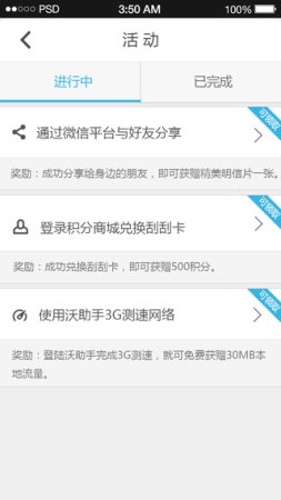 贵州沃助手iOS版