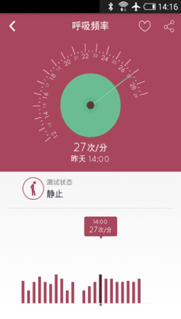37度手环手机版
