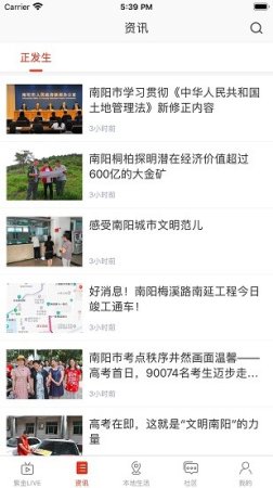 在南阳下载