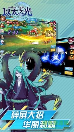 4399以太之光下载-以太之光4399最新版下载v1.1.7 安卓版-第1张图片